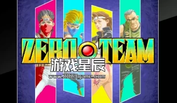 switch游戏《零组特攻队（快感）Arcade Archives ZERO TEAM》英文版1.0.1金手指下载