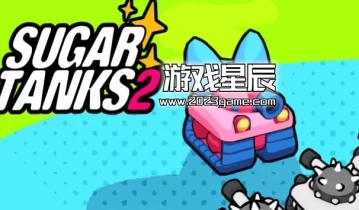 switch游戏《糖果坦克2 Sugar Tanks 2》英文版金手指下载