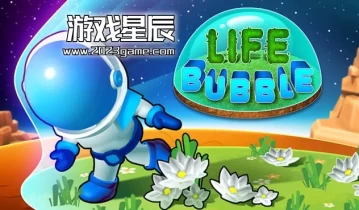 switch游戏《生活泡泡（Life Bubble）》中文版金手指下载