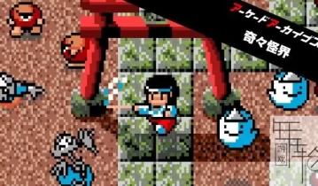 switch游戏《奇奇怪界 街机游戏》日文版nsz下载