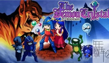 switch游戏《魔鬼水晶 The Demon Crystal》日文版xci-补丁下载