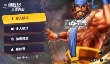 switch游戏《IGS经典街机合集 IGS Classic Arcade Collection》中文版nsz下载+1.09a补丁