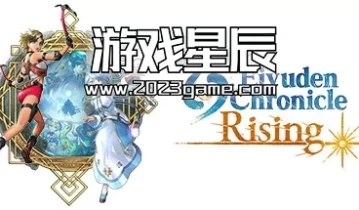 switch游戏《百英雄传：崛起 Eiyuden Chronicle Rising》中文版xci下载【含1.0.3补丁】