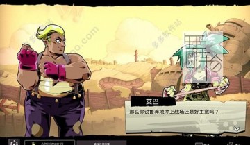【单机游戏】《极速大乱斗Speed Brawl》 中文免安装版下载