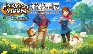 switch游戏《丰收之月：安托斯之风(Harvest Moon: The Winds of Anthos)》金手指下载v1.1.0