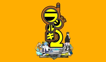 switch游戏《电波之剑2 ラジルギ2》日文版金手指下载