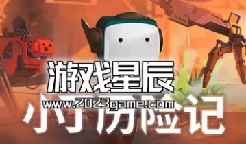 switch游戏《小丁历险记 Life of Delta》中文版nsz下载