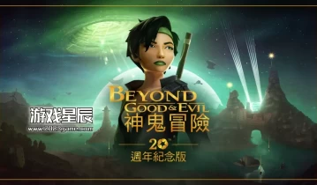 switch游戏《超越善恶：20周年纪念版/Beyond Good & Evil - 20th》中文版nsz下载+1.0.1补丁