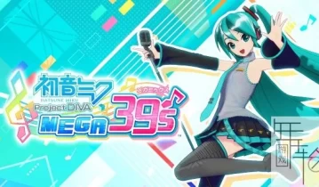 switch游戏《初音未来 歌姬计划 MEGA39's》中文版nsp+xci下载【含1.0.9补丁+27个DLC】