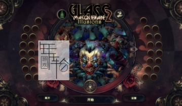 【单机游戏】《玻璃假面舞会2幻想 Glass Masquerade 2: Illusions》中文版 下载
