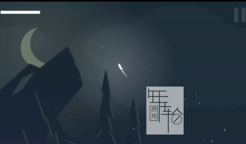switch游戏《Mira A Bird’s Flight 》英文版nsp下载