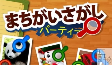 switch游戏《找碴盛会まちがいさがしパーティー》英文版nsz+xci下载