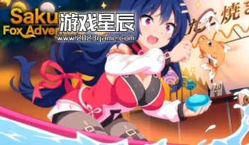 switch游戏《樱花狐娘的冒险 Sakura Fox Adventure》中文版nsz下载
