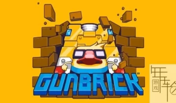 switch游戏《 枪砖：重载 Gunbrick Reloaded》中文版ns/xci整合版下载【含2.0补丁】