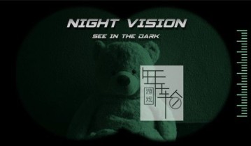 switch游戏《Night Vision》英文版nsp/xci整合版下载【1.2补丁+9.2魔改版】