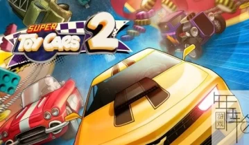 【天翼云】switch游戏《超级玩具车2 Super Toy Cars 2》中文版nsp/xci下载【含最新补丁】