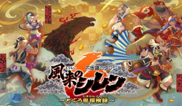switch游戏《风来的西林6：蛇蜷岛探险谭 Shiren the Wanderer: The Mystery Dungeon of Serpentcoil Island》中文版下载 v2.3.3补丁