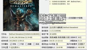 【合集】switch游戏《生化奇兵系列》3部作品合集XCI整合版下载【含最新补丁+DLC】