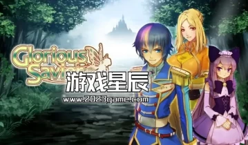switch游戏《荣耀救世主 Glorious Savior》金手指下载