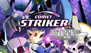 switch游戏《彗星前锋DX CometStriker DX》英文版金手指下载