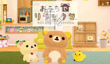 switch游戏《在家轻松熊 轻松熊来到我家》日文版nsp/xci下载【1.02补丁】