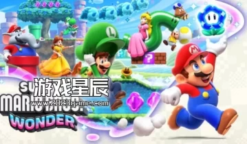 switch游戏《超级马里奥兄弟：惊奇》18项修改金手指下载【含本体】