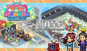 switch游戏《开拍！电视制作物语 TV Studio Story》中文版金手指下载