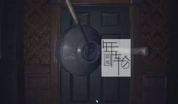 单机游戏《精神错乱 Deranged》英文版下载