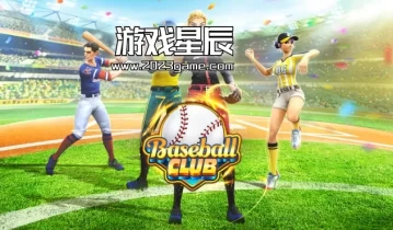 switch游戏《棒球俱乐部 Baseball Club》中文版nsz下载