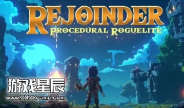 switch游戏《反驳：无限杀戮程序/Rejoinder - Procedural Roguelite》英文版nsz下载