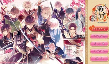 switch游戏《美男战国◆穿越时空之恋 新的邂逅》日文版nsz下载