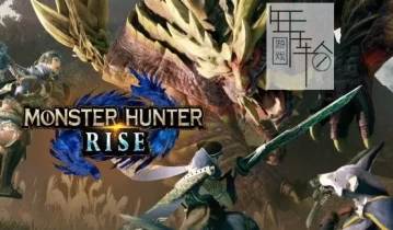 switch游戏《怪物猎人崛起：曙光 Monster Hunter Rise Sunbreak》中文版下载【含16.0.2补丁+273DLC】