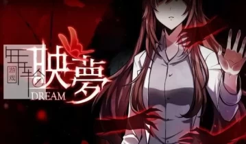 switch游戏《映梦 Dream 》中文版nsp/xci下载