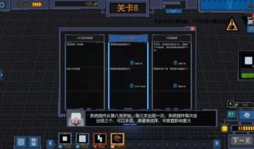 单机游戏《变量2 Variables 2》中文版下载v1.2.1