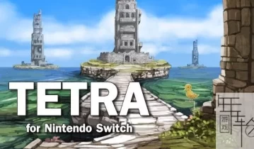 switch游戏《TETRA》英文版nsp/xci下载+1.01补丁【百度云+天翼】【1.01补丁】