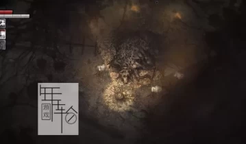 单机游戏《阴暗森林 Darkwood》免安装中文版下载v1.4a