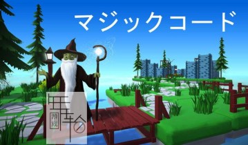 switch游戏《魔法代码 Magic code》中文版nsp/xci下载