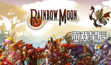 switch游戏《彩虹月亮 Rainbow Moon》中文版金手指下载